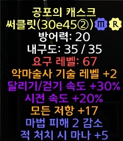 ★좋은아이템 악마술사광패,올으뜸 배추,물리 오팔맥,에테 타이탄,삥아뮬,3혼돈20패캐,기드벨트 팝니다★ - 13