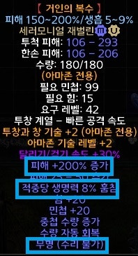 ★좋은아이템 악마술사광패,올으뜸 배추,물리 오팔맥,에테 타이탄,삥아뮬,3혼돈20패캐,기드벨트 팝니다★ - 21