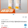 세스코몰) 마이랩 기름때세정제 500ml x 2개 + 살균소독제 500ml 1개 초핫딜 4,500원(신규가입)