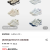 롯데온 스케쳐스키즈 딜라이트키즈 운동화 8종 46,920원 무료배송