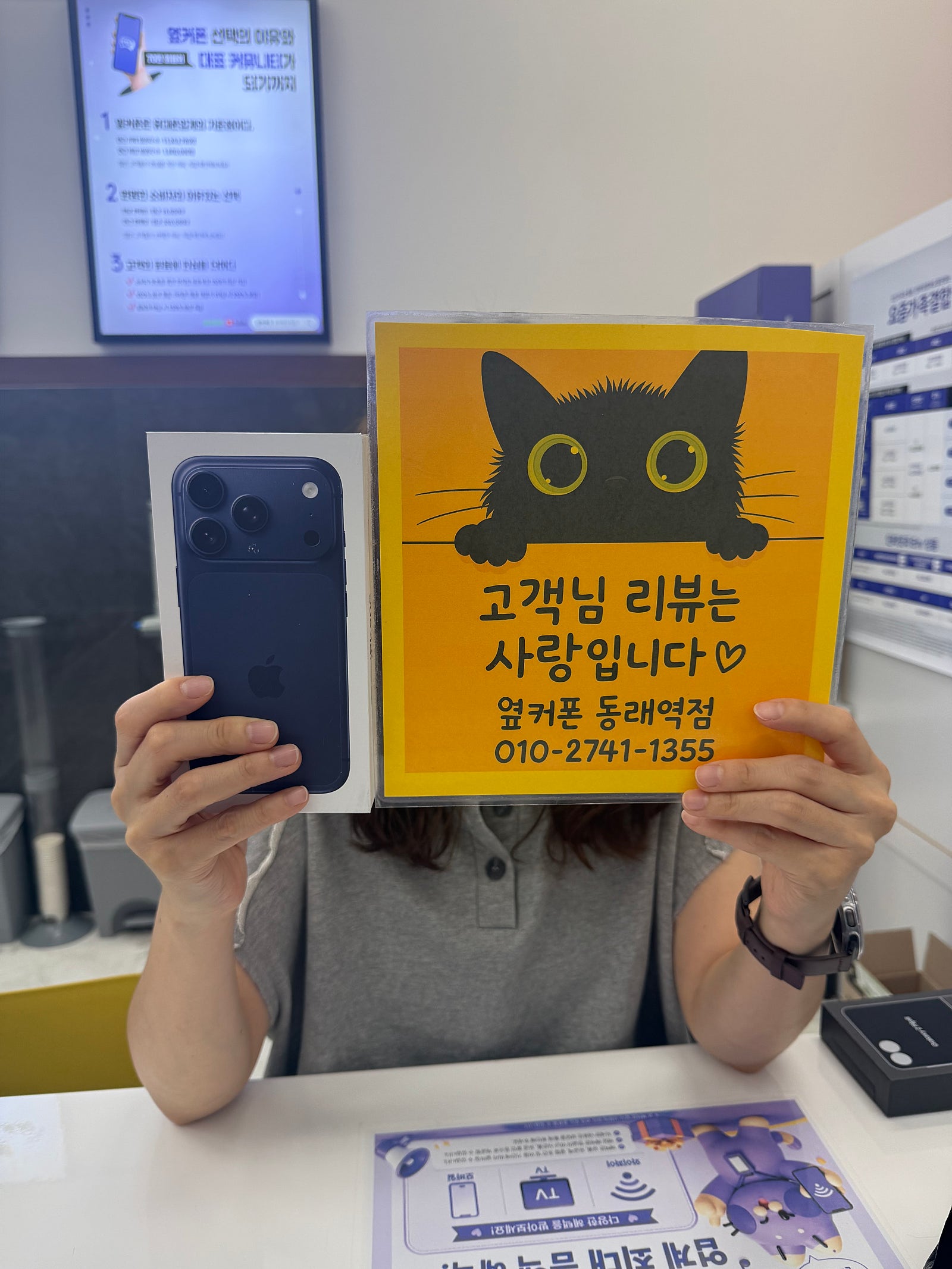 부산휴대폰성지 옆커폰동래역점 아이폰17프로 후기 이미지 1