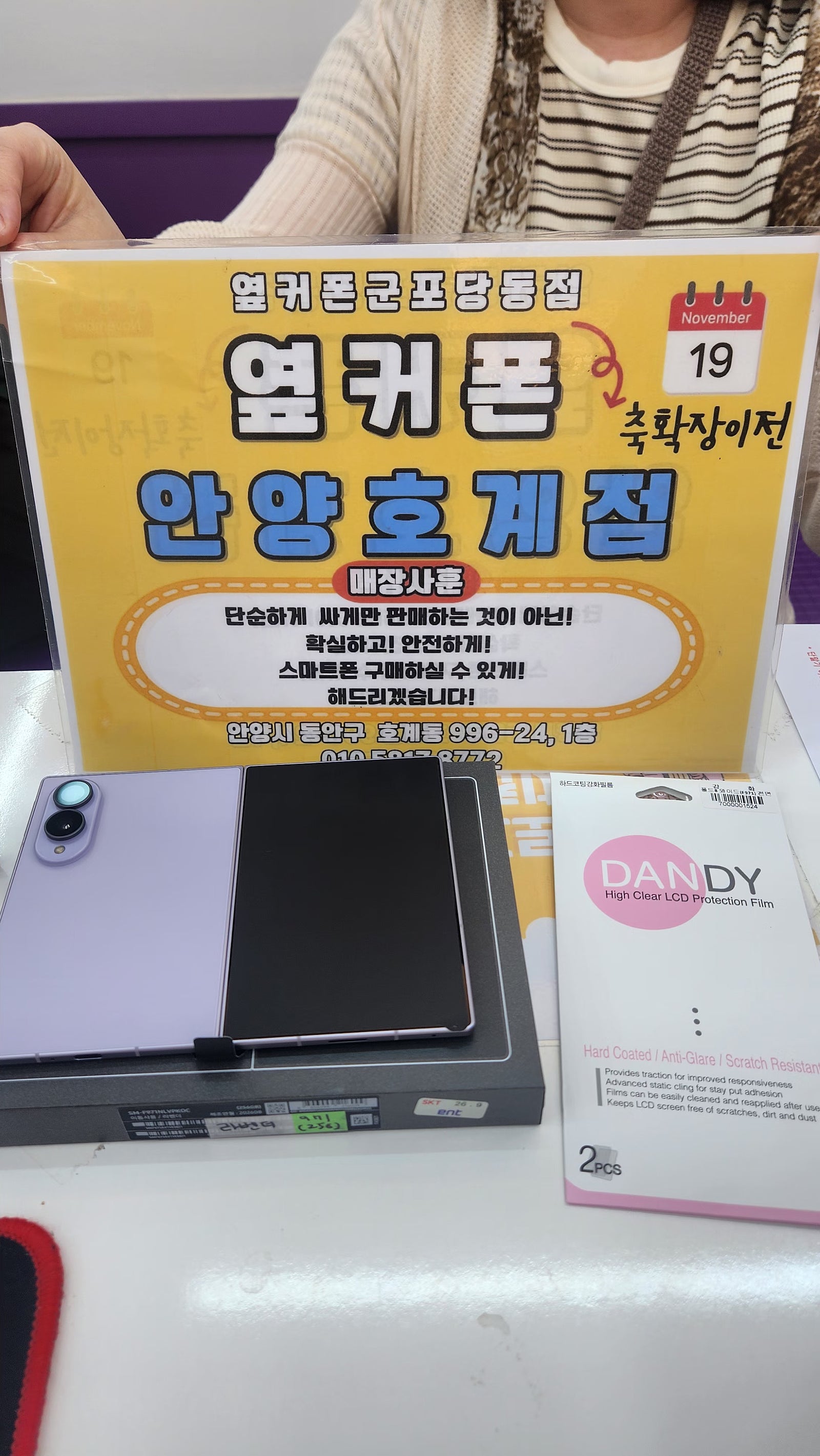 토요일 SK기변 폴드8 후기 이미지 1