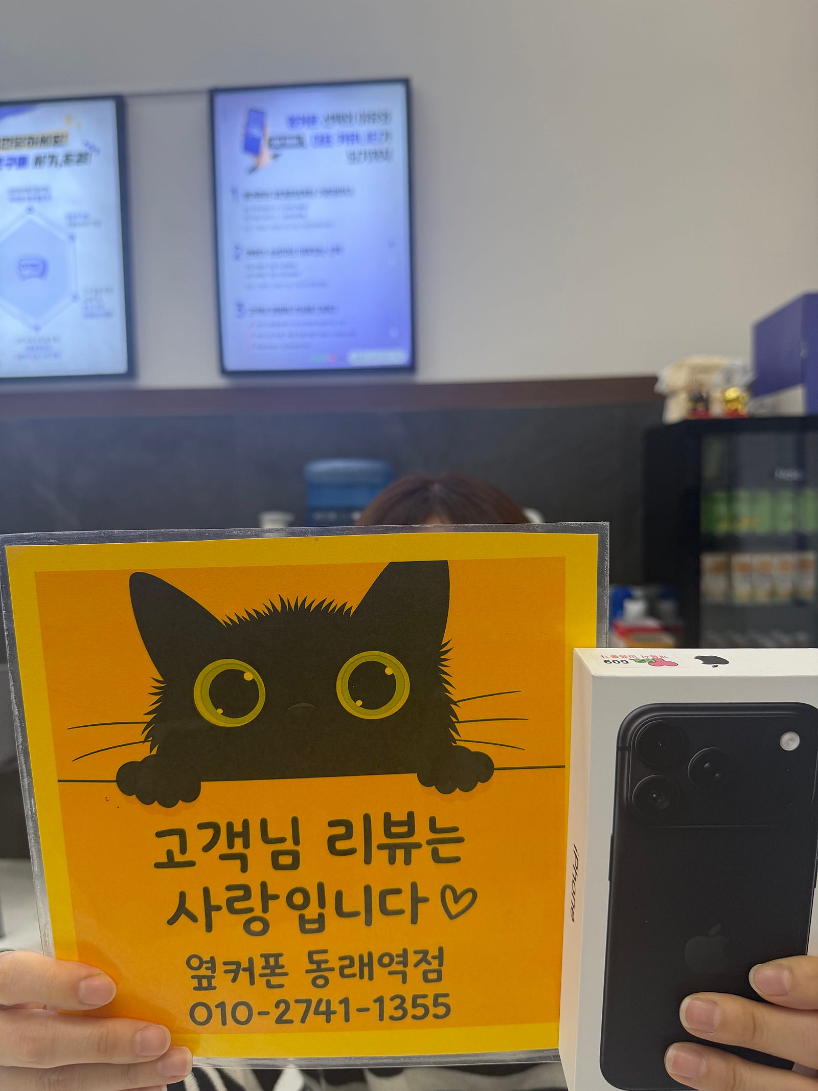 부산휴대폰성지 옆커폰동래역점 아이폰18프로 & 인터넷 가입후기 이미지 1