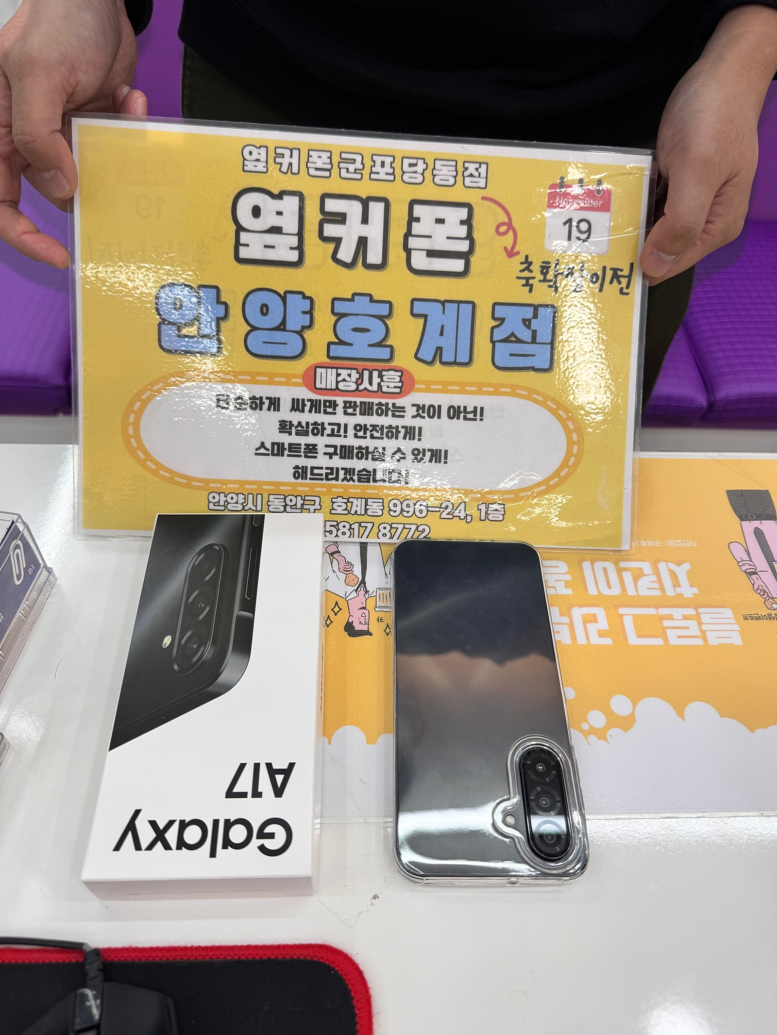월요일 법인폰 후기 이미지 1