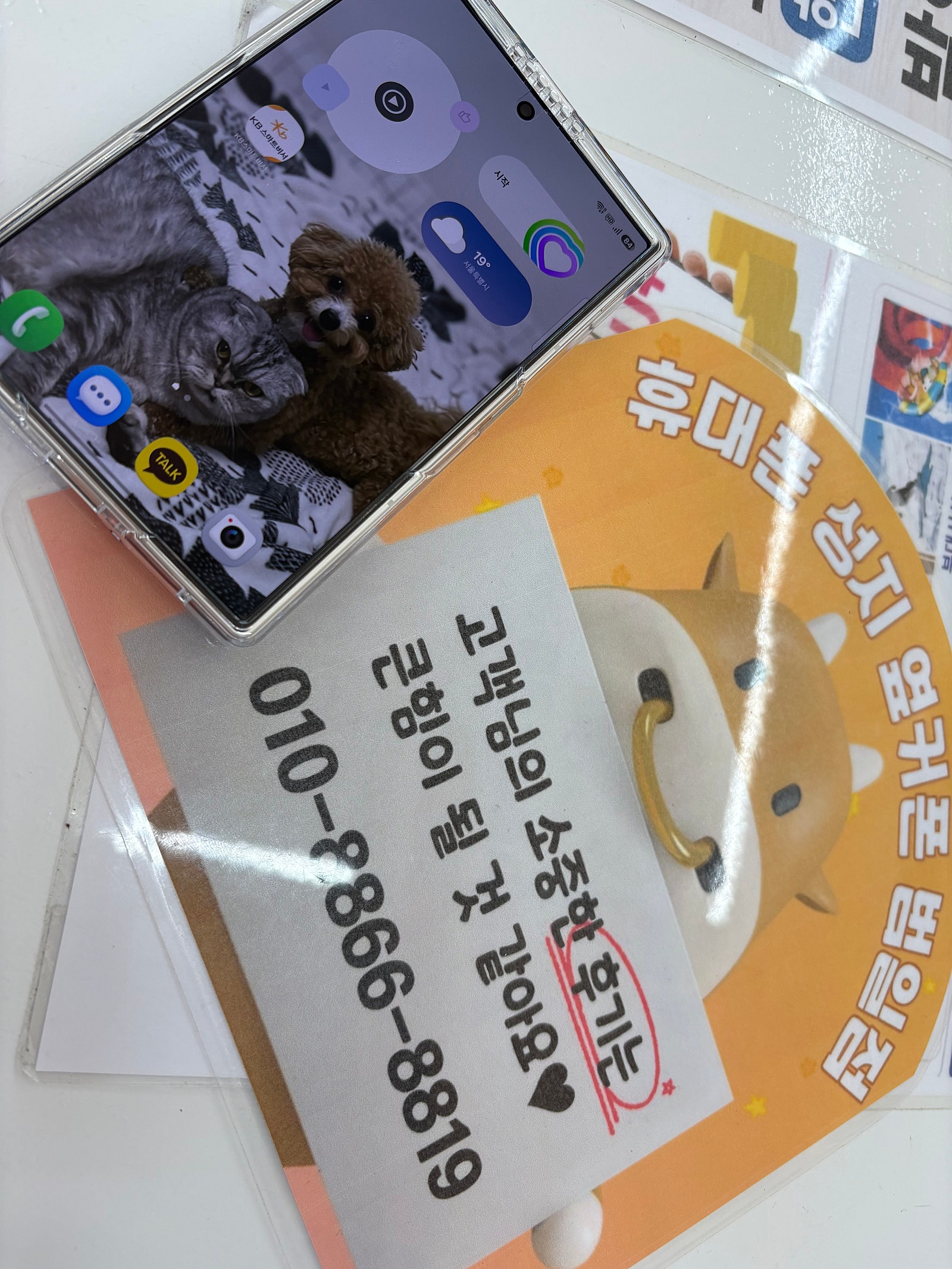 옆커폰범일점 방문후기 남겨요 이미지 1