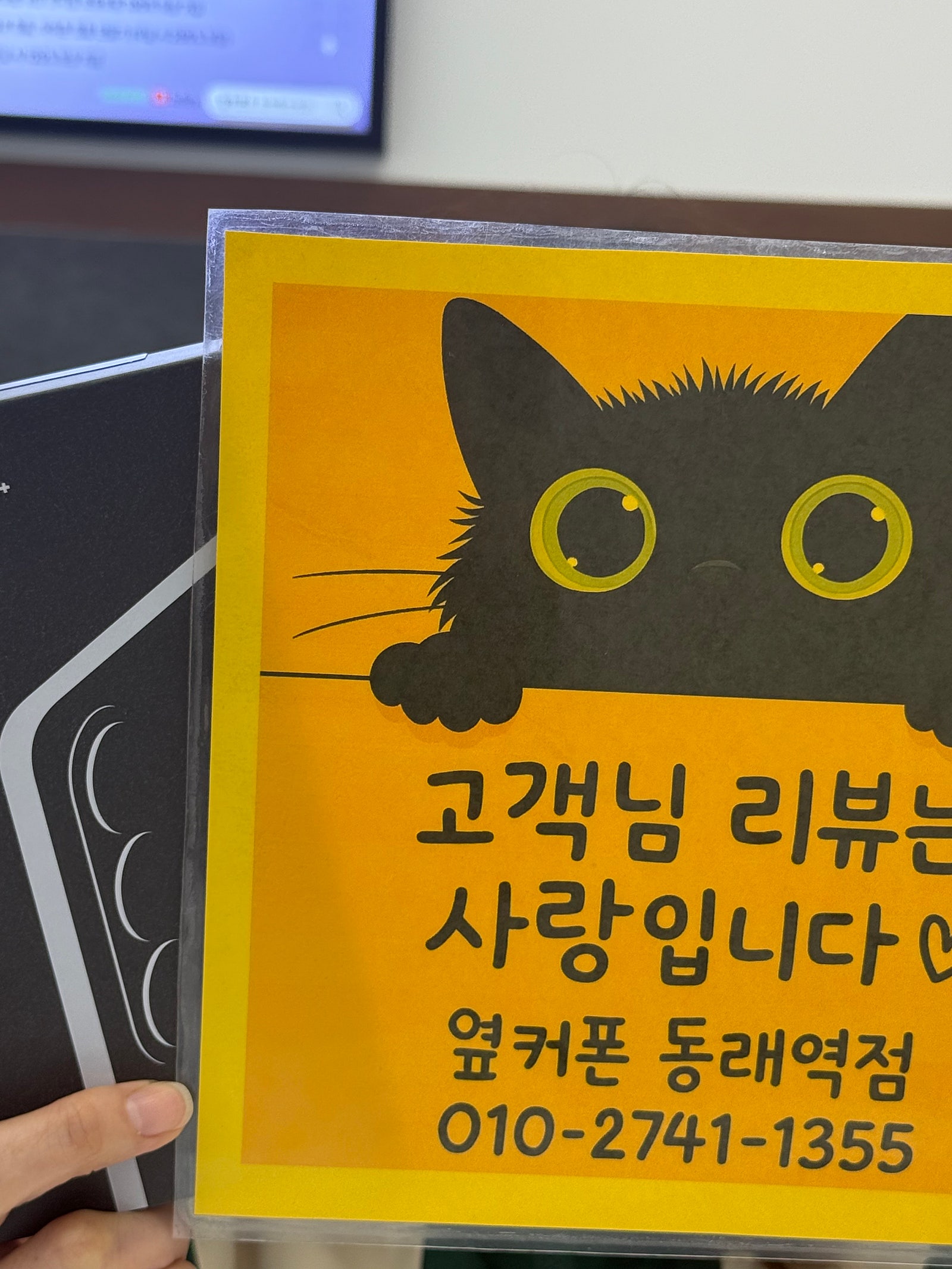 부산휴대폰성지 옆커폰동래역점 갤럭시S26 후기 사진 1