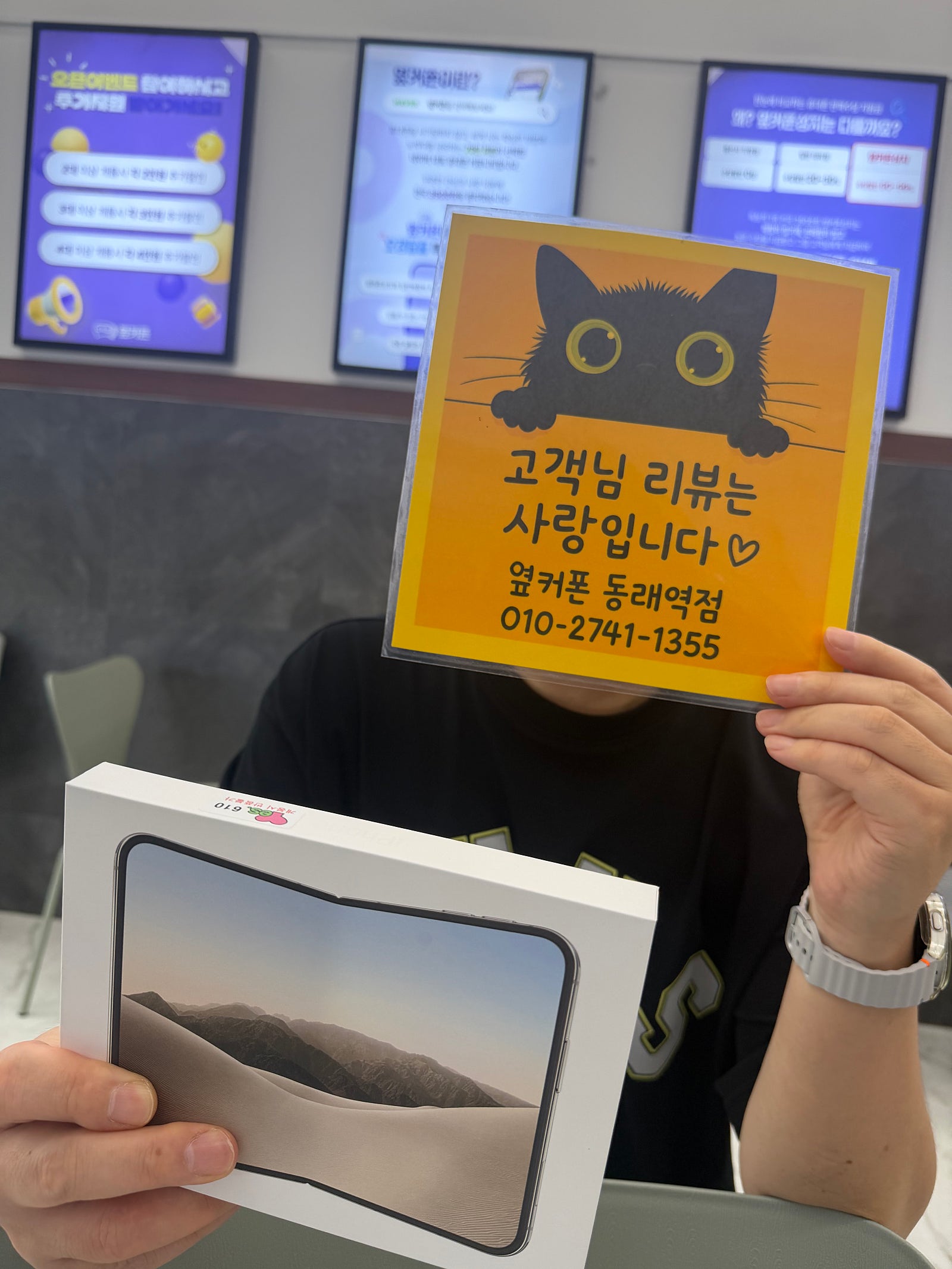 부산휴대폰성지 옆커폰동래역점 아이폰듀오 후기 사진 1