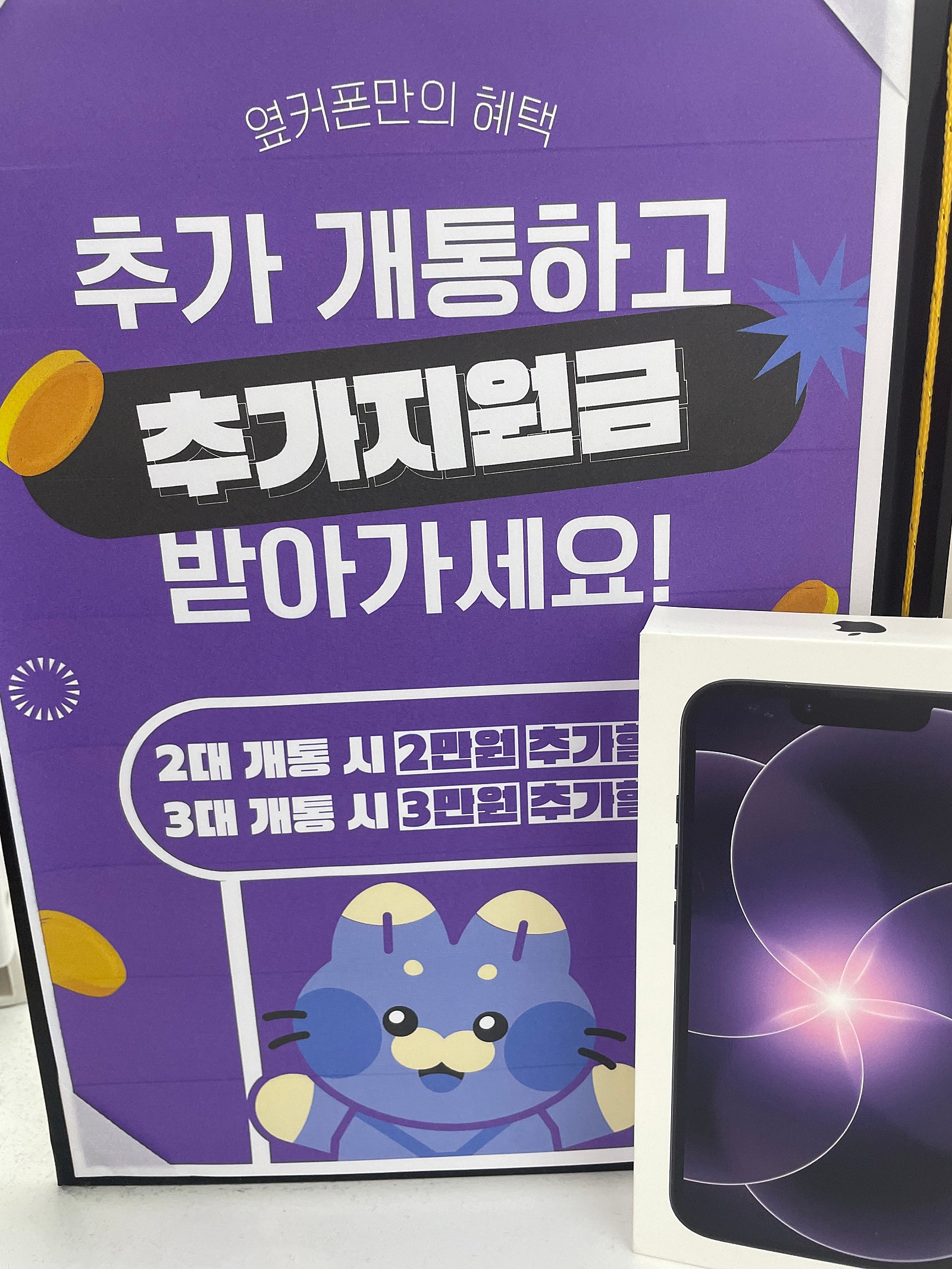 옆커폰 송천점에서 아이폰17e 싸게 구매해가요~ 사진 1