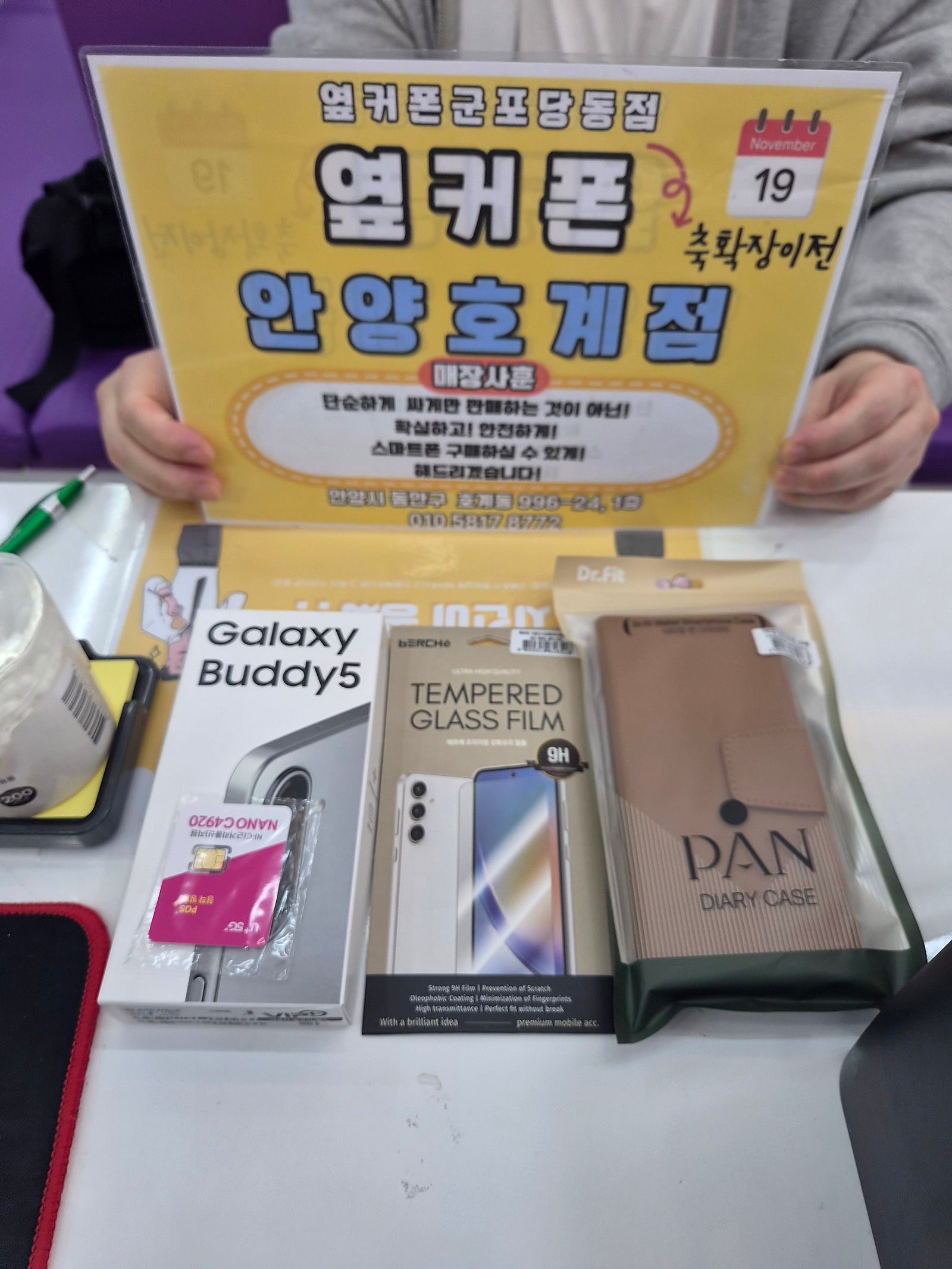 금요일 LG이동 버디5 후기 사진 1