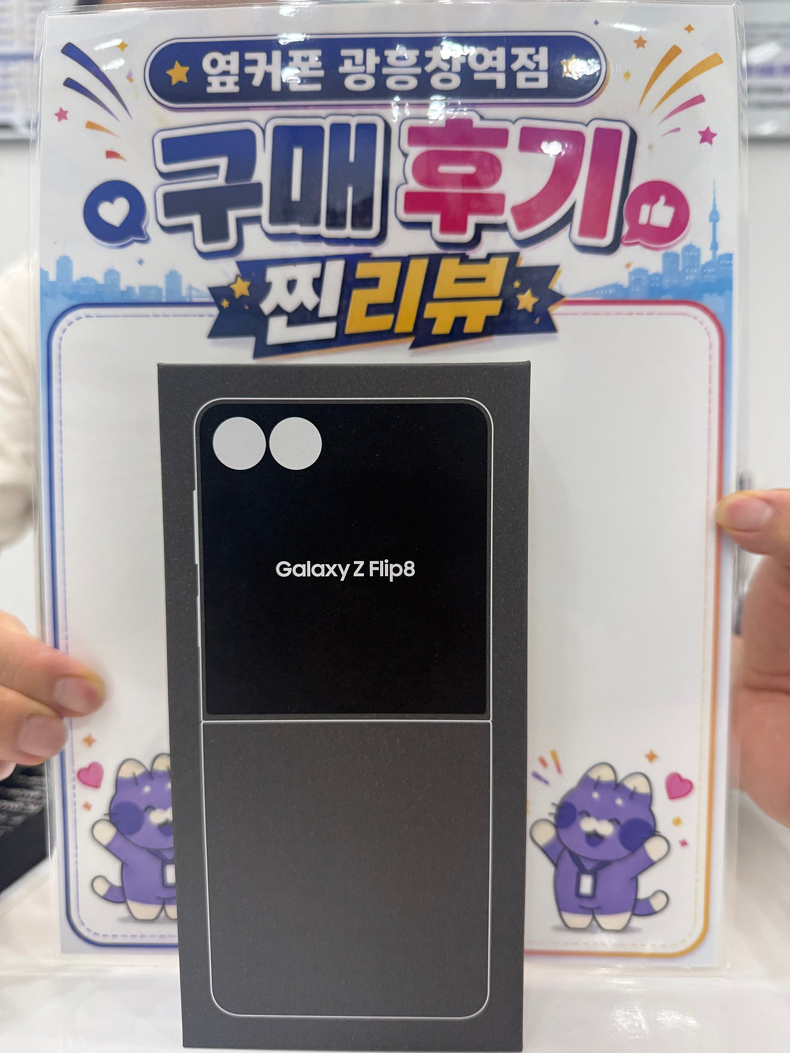옆커폰 광흥창에서 샀어요 사진 1
