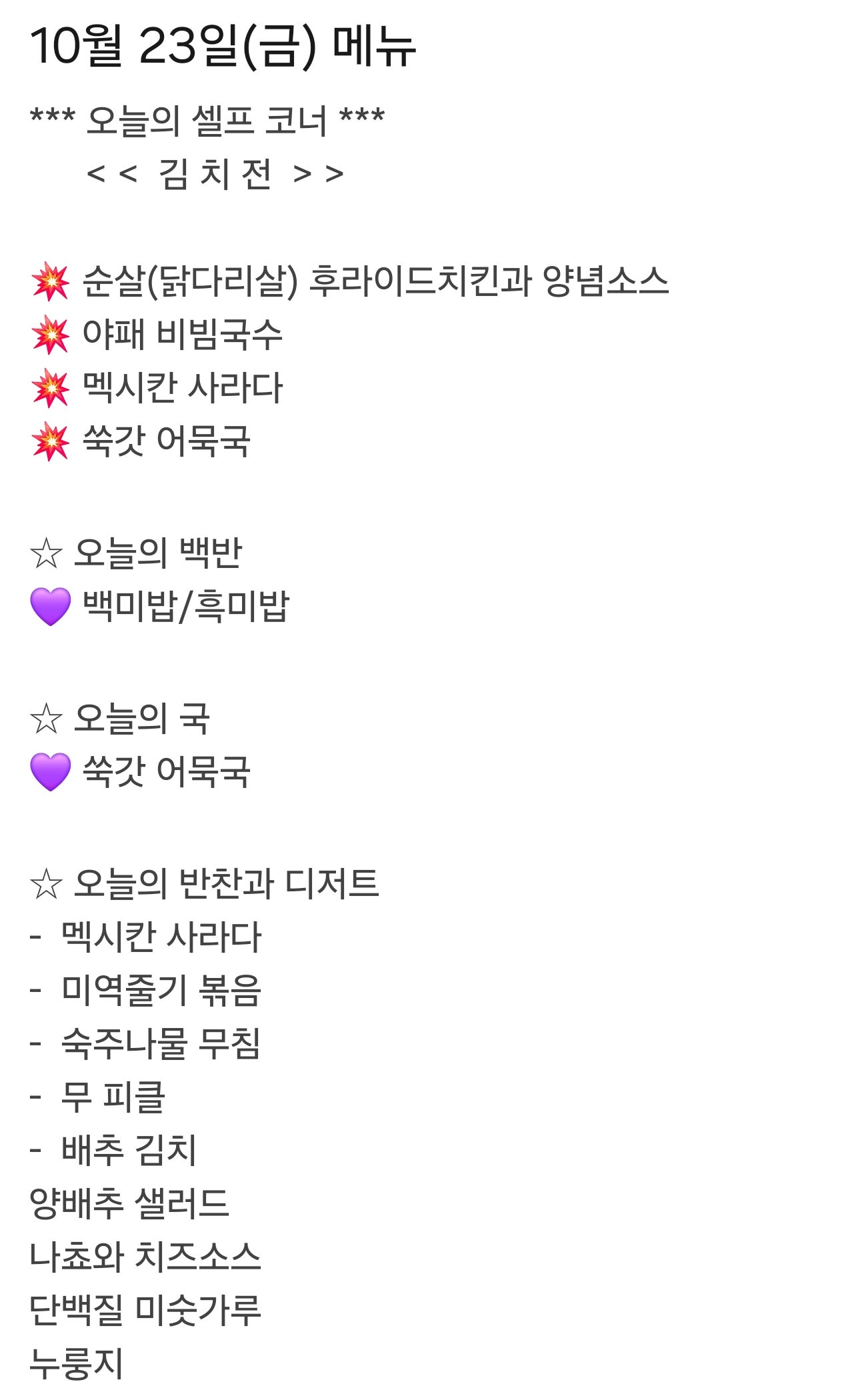 해담가 메뉴판