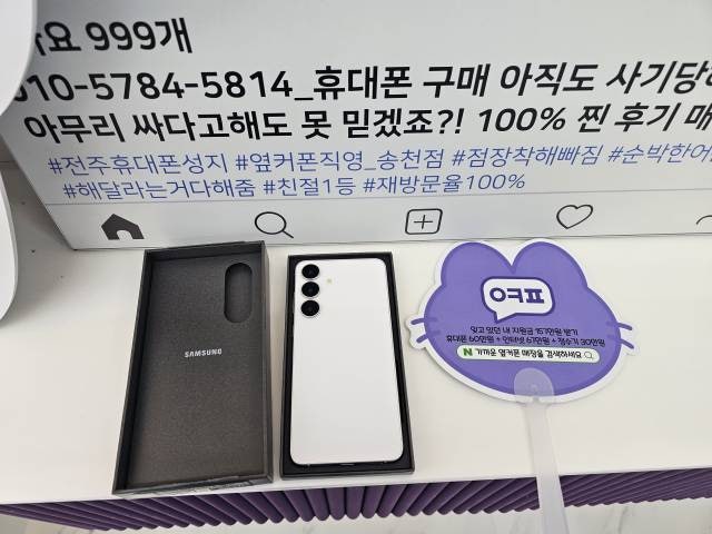 옆커폰 송천에서 효도폰 해갑니다. 이미지 1
