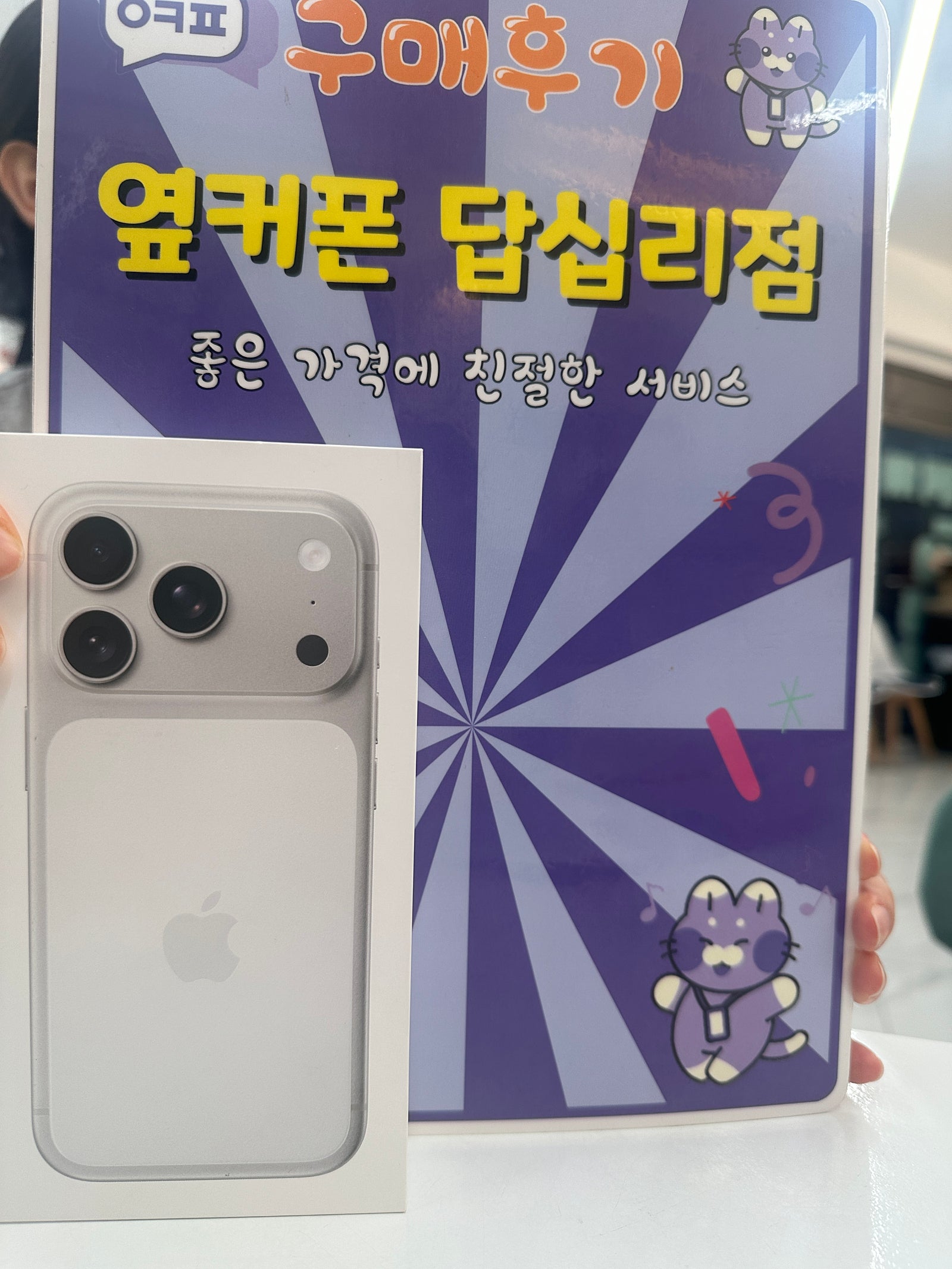 답십리점 처음인데 만족합니다. 사진 1