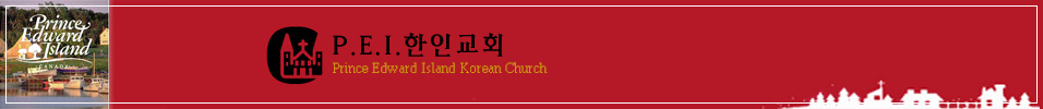 PEI한인교회