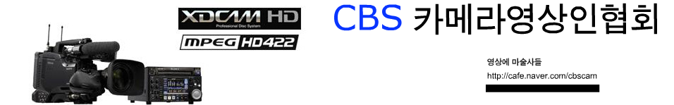 CBS카메라영상인협회