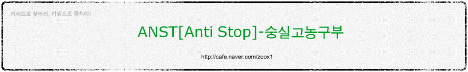 ANST[Anti Stop]-