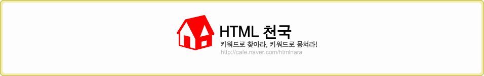 HTML õ