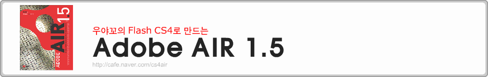 ߲ Flash CS4  Adobe AIR 1.5