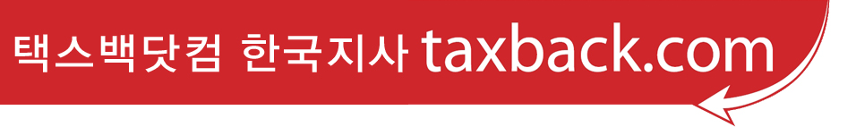 [ý] ؿܼ ȯ / Tax Return