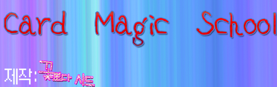 Card Magic School   - CMS
